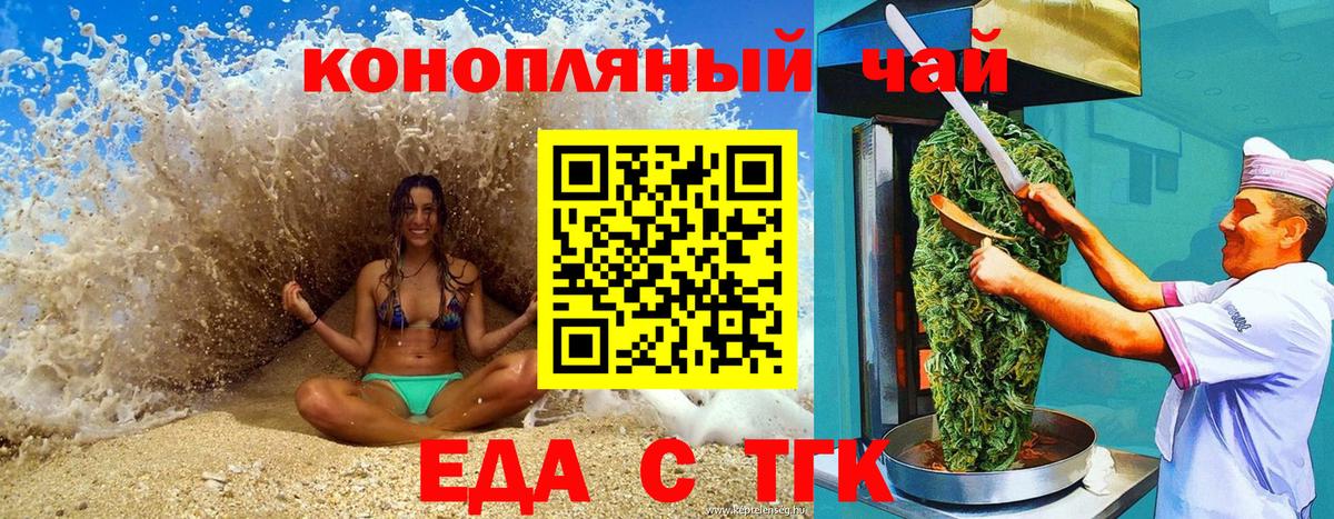 Саянск  Canna-Cookies марихуана  Вход с VPN 