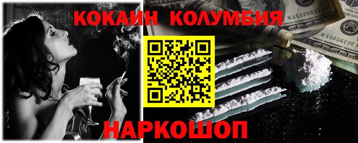 Cocaine  продажа наркотиков  Саянск  КОКАИН Эквадор  Вход с VPN 