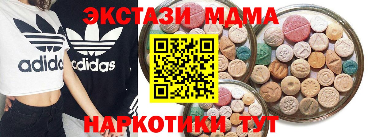 МДМА Саянск
