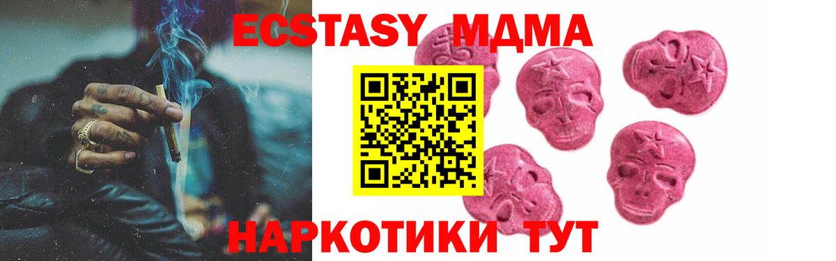 Экстази  Экстази круглые  Вход с VPN  Саянск  Ecstasy VHQ 