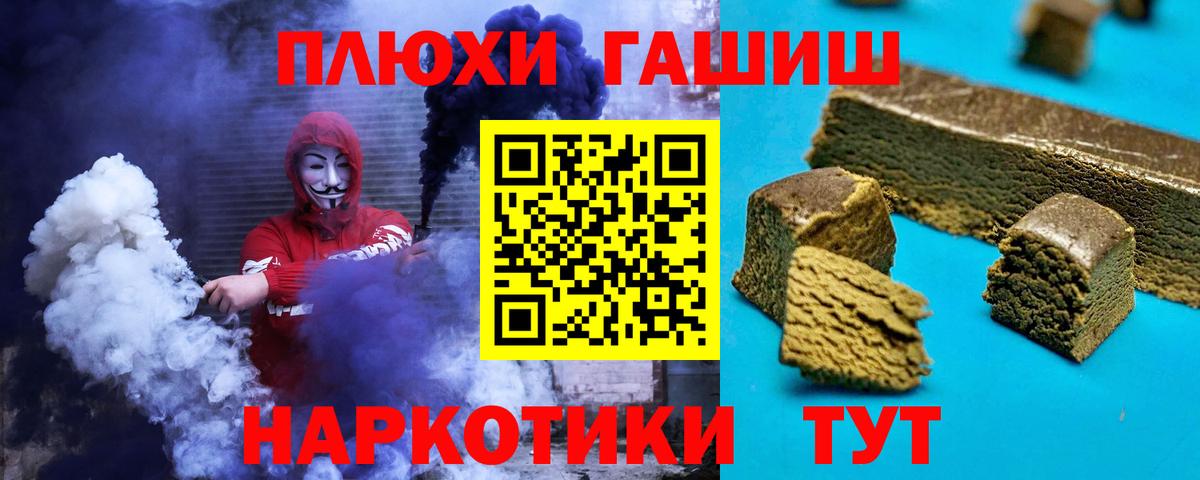 Гашиш Изолятор  ГАШ 40% ТГК  Саянск  Вход с VPN 