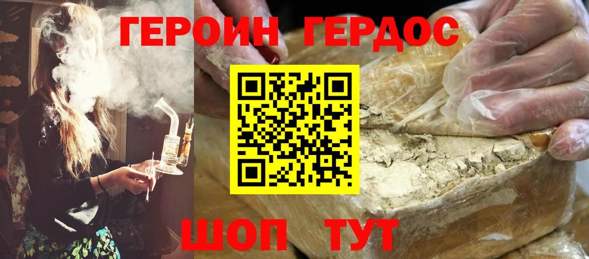 Героин гречка  Вход с VPN  Саянск 