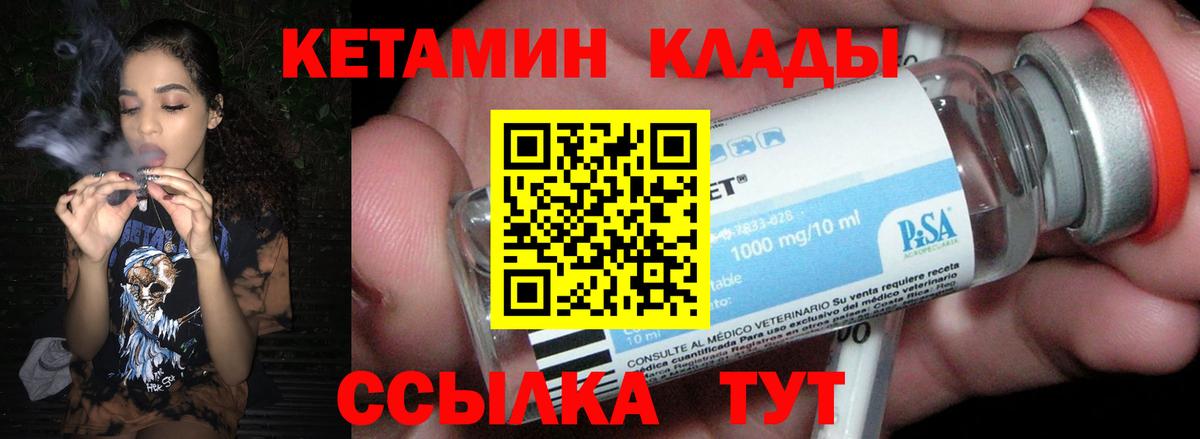 Кетамин ketamine Саянск