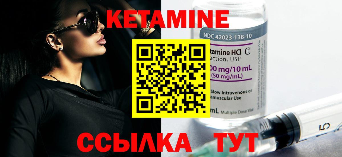 Саянск  КЕТАМИН ketamine  блэк спрут сайт  Вход с VPN 