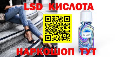 мескалин Северобайкальск