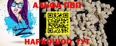 мескалин Северобайкальск