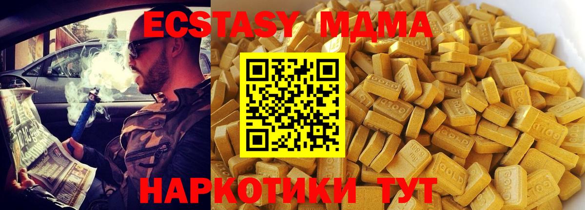 МДМА Molly  МДМА  Саянск  Вход с VPN  МДМА VHQ 