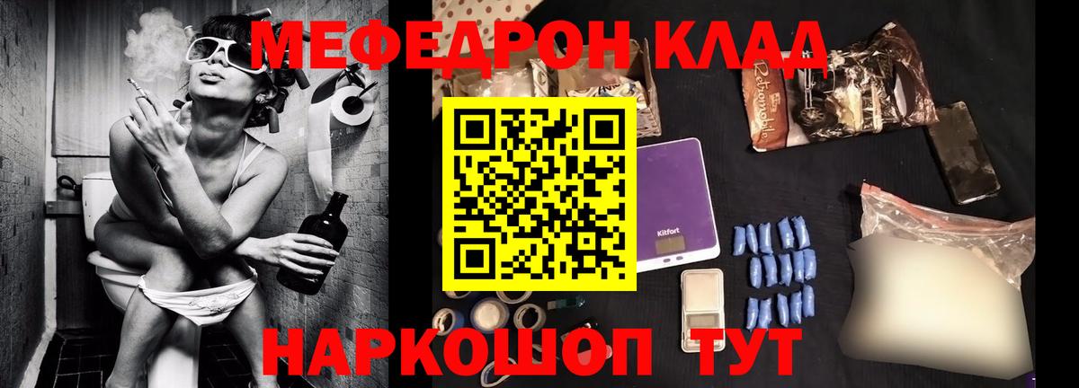 Меф мяу мяу  Саянск