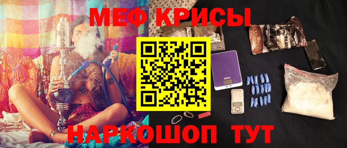 Меф  Вход с VPN  купить наркотик  Мефедрон VHQ  МЕФ  Меф 4 MMC  Саянск 