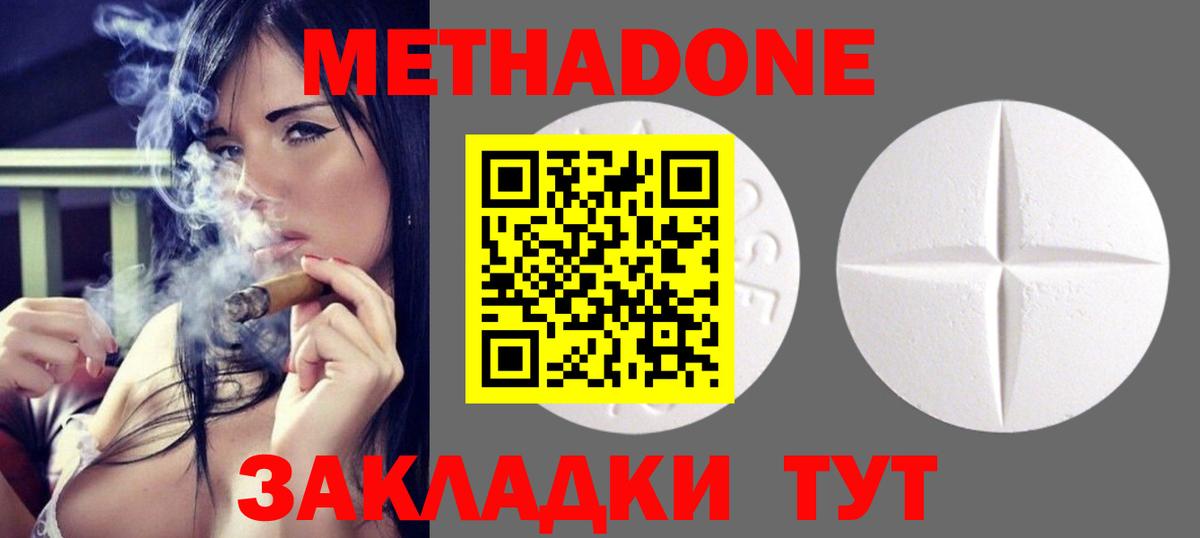 площадка формула  Вход с VPN  Саянск  Метадон methadone 