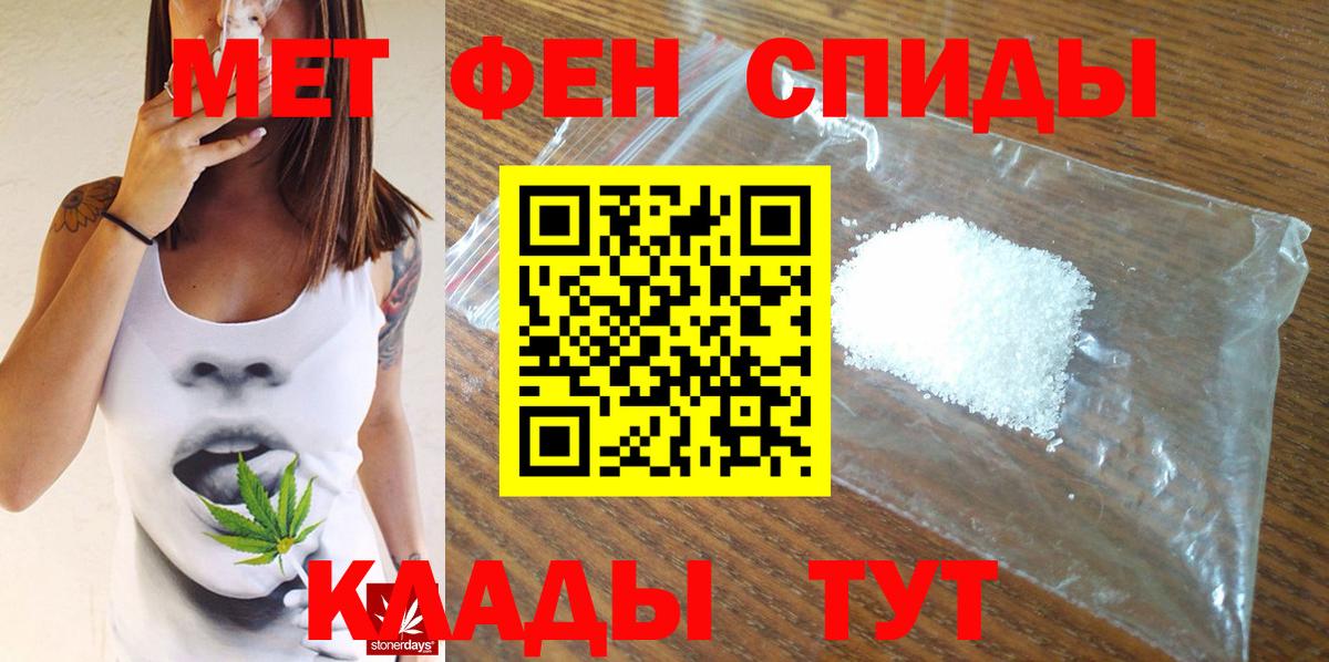 МЕТАМФЕТАМИН  Метамфетамин Декстрометамфетамин 99.9%  Вход с VPN  Саянск 