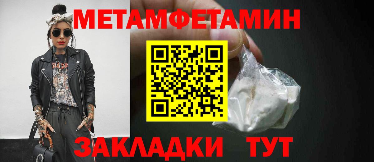Метамфетамин мет Саянск