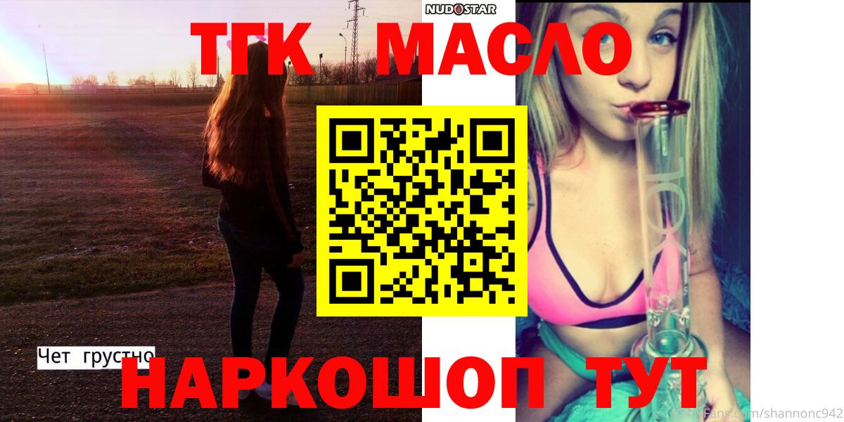 ТГК Wax Саянск