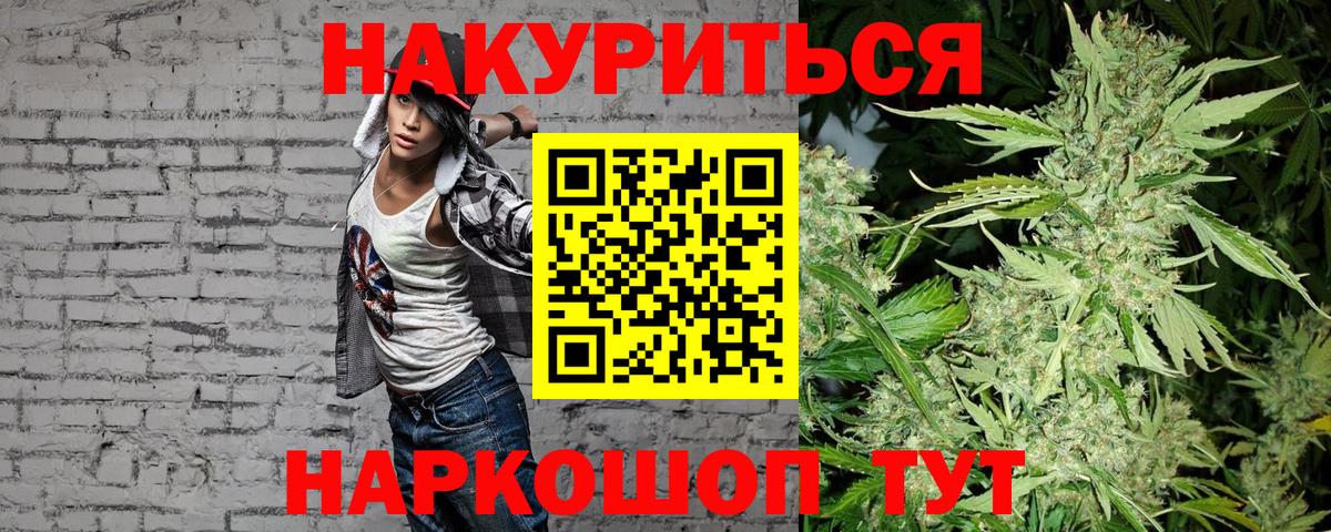 Конопля White Widow  Бошки марихуана VHQ  Каннабис конопля  Саянск  Вход с VPN 